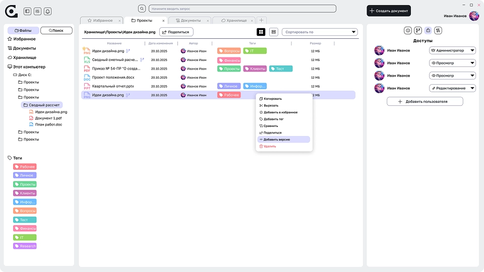 Screenshot of the product